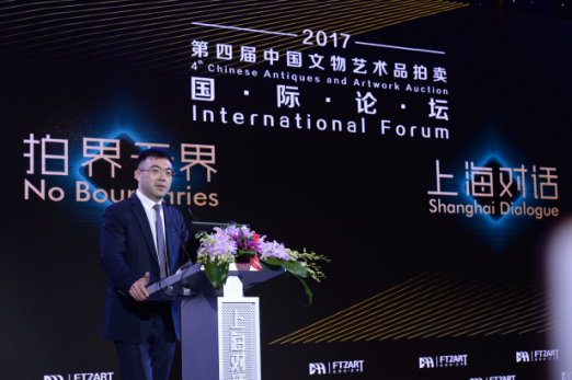 第四届中国文物艺术品拍卖国际论坛在沪召开