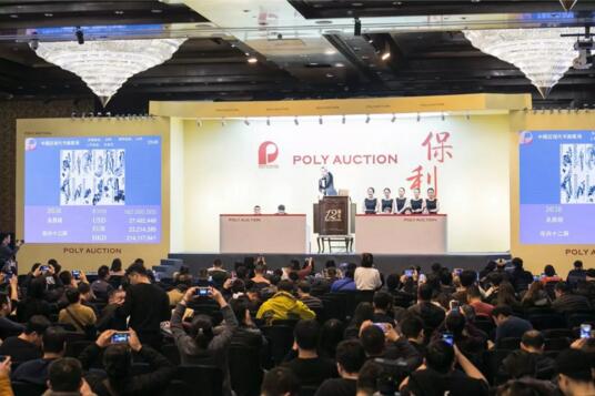 保利近现代书画成交8.94亿 李可染山水巨制表现极佳