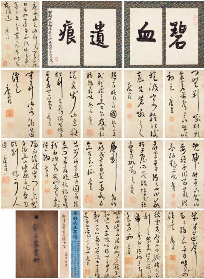 “中国古代书画”推出康熙皇帝行书