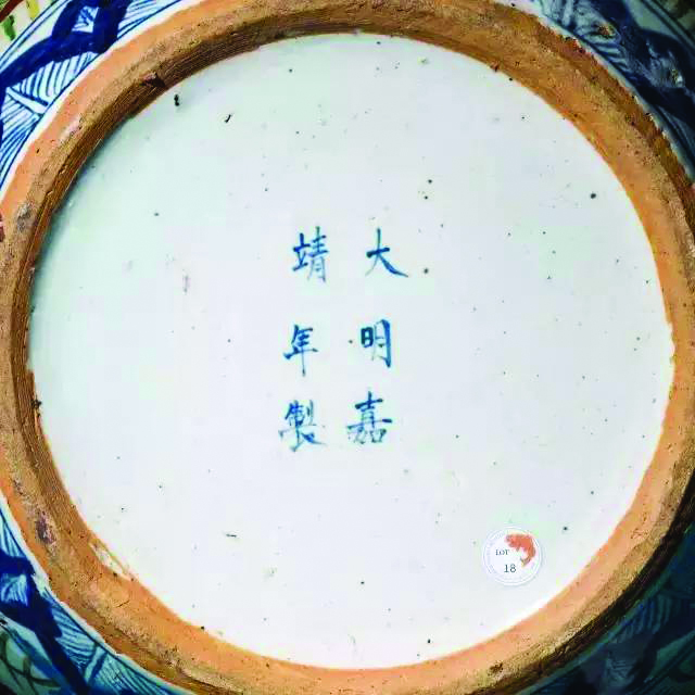 时隔17年！创纪录鱼藻纹大罐有啥惊艳_底款