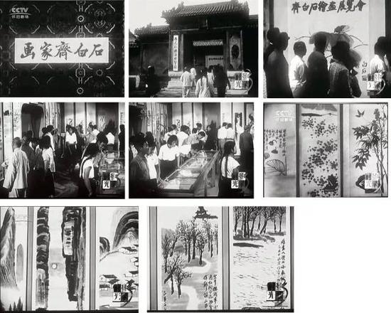 估价5亿人民币 齐白石《山水十二条屏》现身保利_1954年4月，《齐白石绘画展览会》