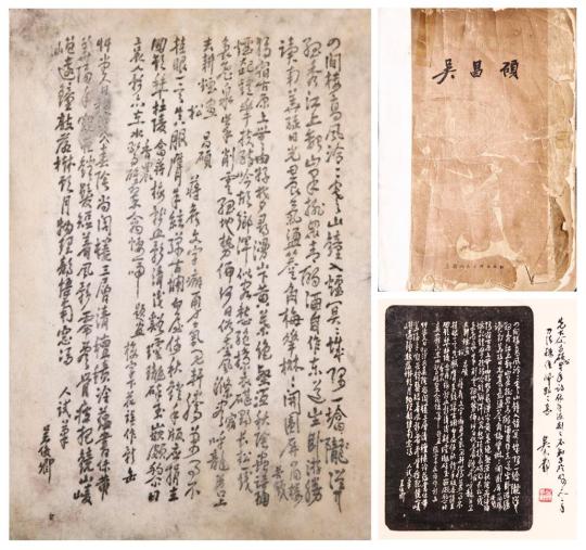 吴昌硕石刻诗文领衔 上海国拍力推“平价”书画_吴昌硕石刻诗文领衔上海国拍力推《平价》书画
