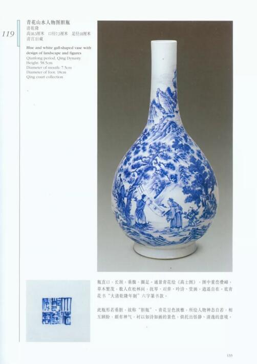 宫廷艺术佳品：清乾隆青花松鹿献瑞图大橄榄瓶