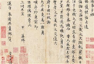为何信札的价格一路“水涨船高”？_3