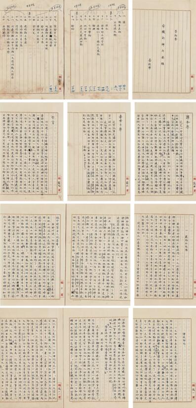 明嘉靖《文献通考》领衔嘉德秋拍