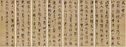 “中国古代书画”推出康熙皇帝行书