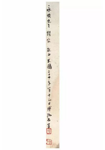 苏富比将呈现傅抱石杰构《西山夜渡图》_9