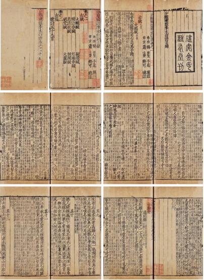 明嘉靖《文献通考》领衔嘉德秋拍