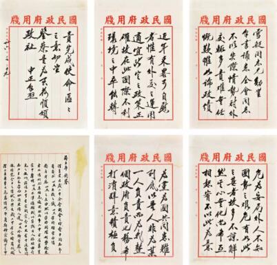 明嘉靖《文献通考》领衔嘉德秋拍