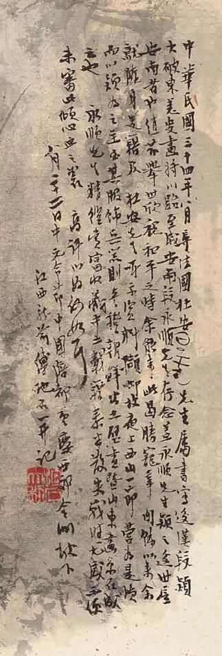 苏富比将呈现傅抱石杰构《西山夜渡图》_10