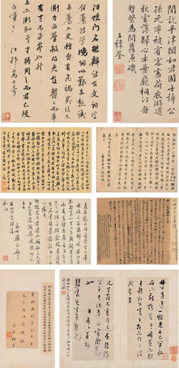 书画主场！2017西冷春拍多件藏品高价成交_Lot910