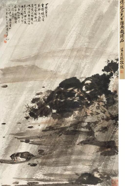 上海匡时首拍：傅抱石书画_3
