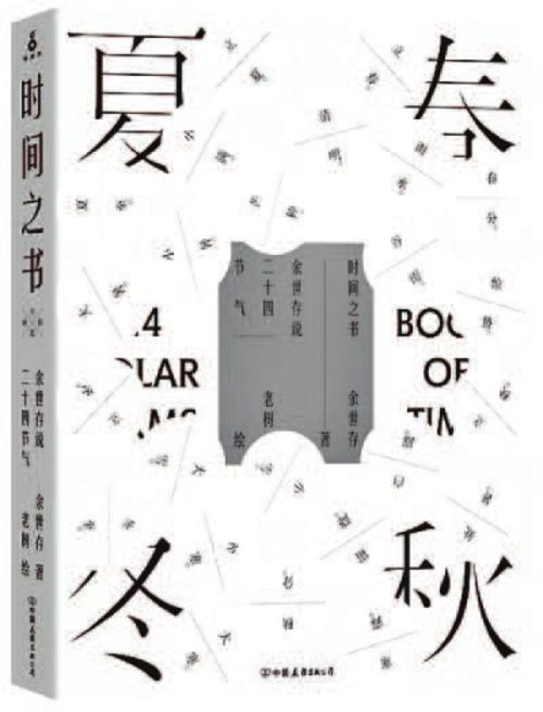 “新周期”来了吗？——评《逃不开的经济周期》_2