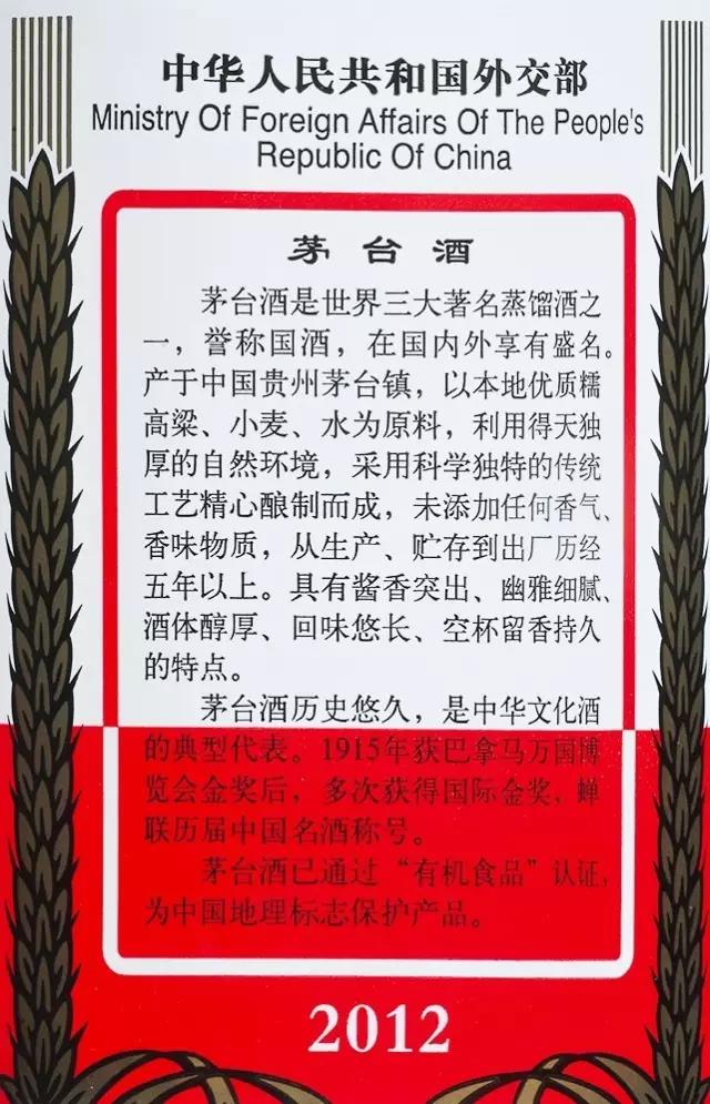 嘉德春拍 神秘茅台珍酿：酒厂直供_微信图片_20170615114456