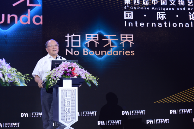 第四届中国文物艺术品拍卖国际论坛在沪召开