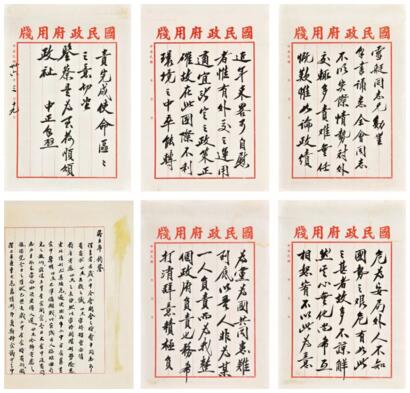 2017嘉德秋拍推出笔墨文章—信札写本专场