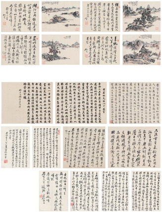 书画主场！2017西冷春拍多件藏品高价成交_Lot814 黄宾虹（1865～1955） 为陶广作 八十感言书画册 · 附金石书画论 起拍价RMB-350万 成交价RMB- 701.5万元 