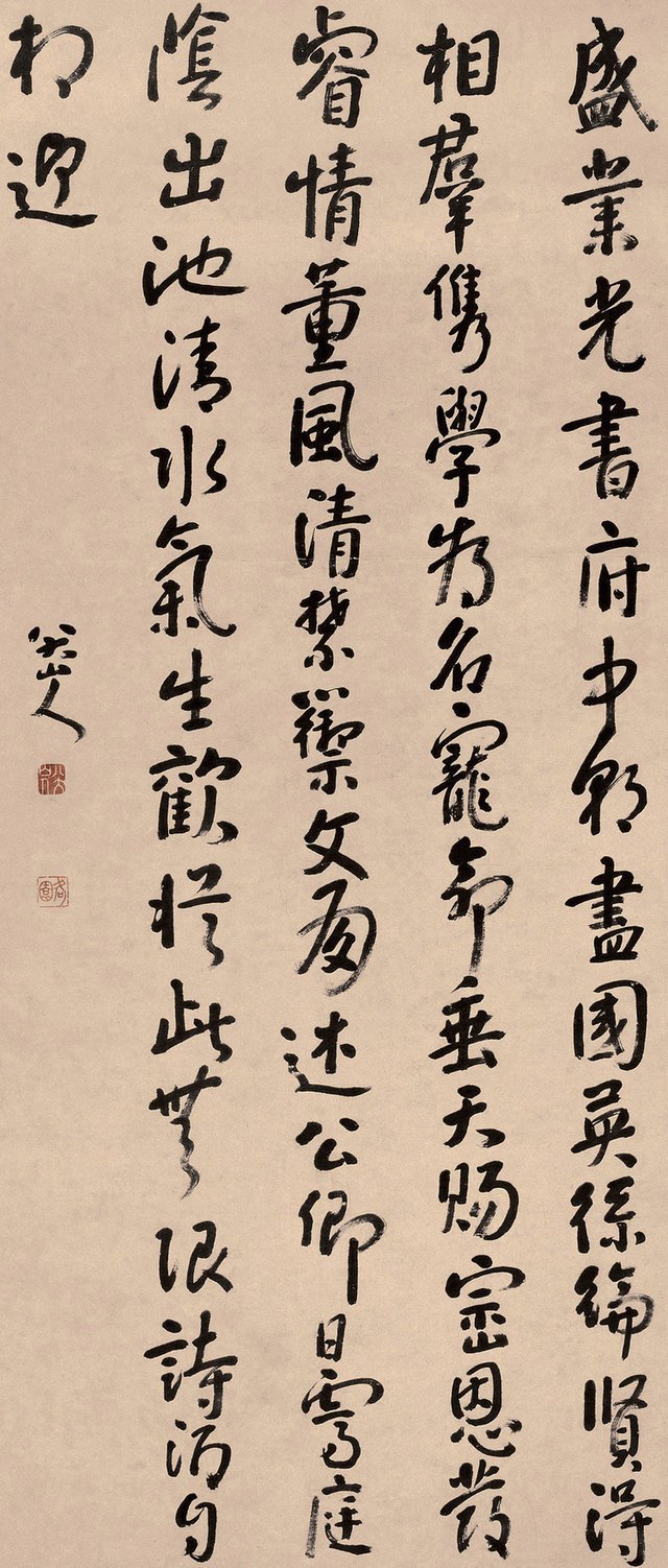 奇宕高古： 八大山人书法作品_641
