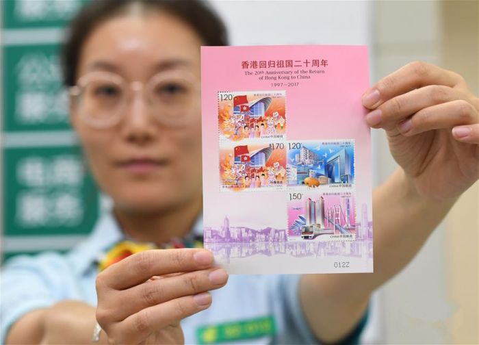 《香港回归祖国二十周年》纪念邮票7月1日发行_杂项