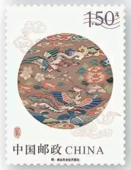 7月29日发行！《凤（文物）》特种邮票惊艳你的眼球_（6-5）T 明·缂丝凤穿牡丹团花 1.50元