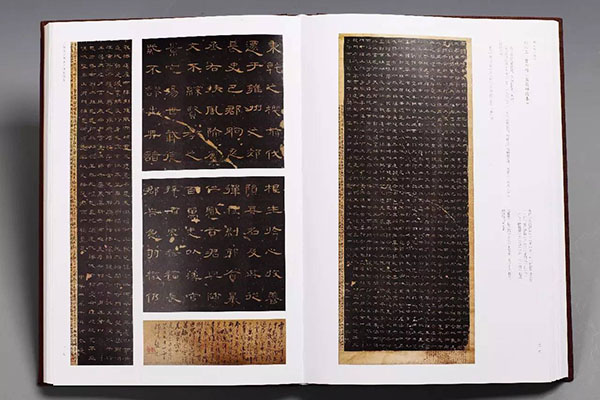 上海图书馆藏碑帖 《上图善本碑帖综录》首发