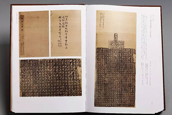 上海图书馆藏碑帖 《上图善本碑帖综录》首发