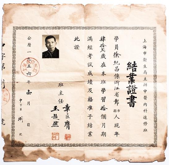 400多张老处方笺 领略海上杏林名宿的笔走龙蛇
