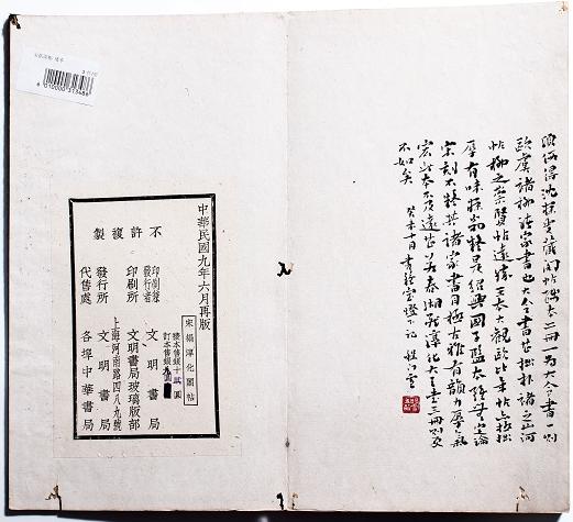 400多张老处方笺 领略海上杏林名宿的笔走龙蛇