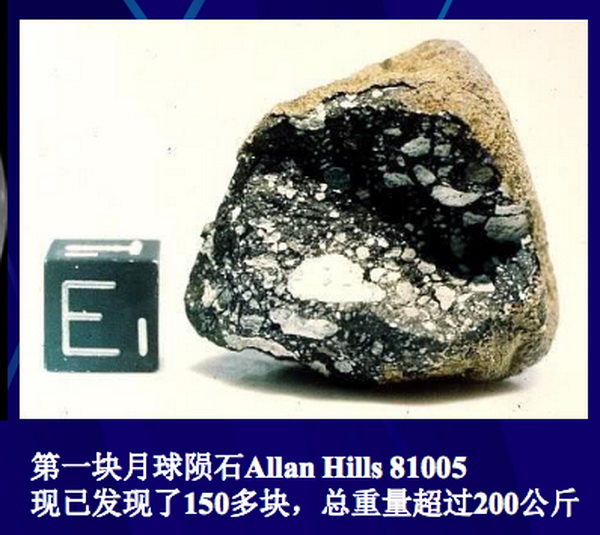 新奇收藏：来自星星的“你”到底是什么