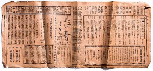 400多张老处方笺 领略海上杏林名宿的笔走龙蛇