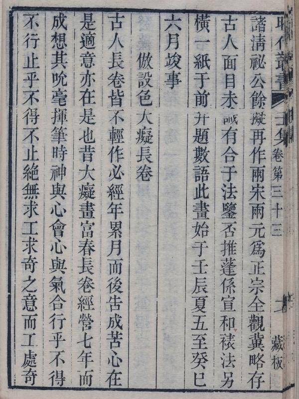 题跋探索校勘学的奥秘