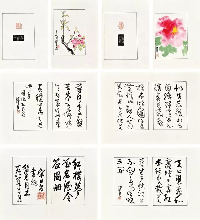 魏绍昌旧藏——红楼雅集_640.webp (1)