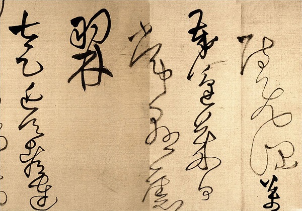 王铎：把情绪发泄在书法上