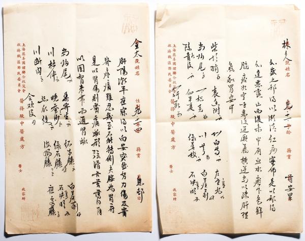 400多张老处方笺 领略海上杏林名宿的笔走龙蛇