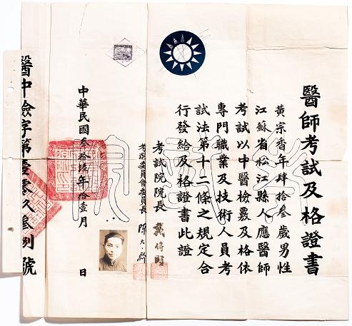 400多张老处方笺 领略海上杏林名宿的笔走龙蛇