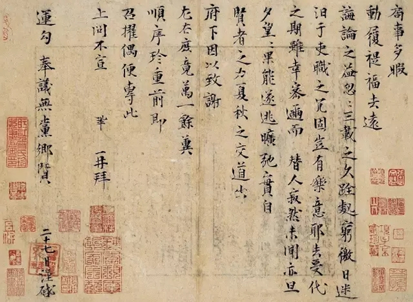 亿元时代的开启！尤仑斯男爵珍藏现身_曾巩《局事帖》