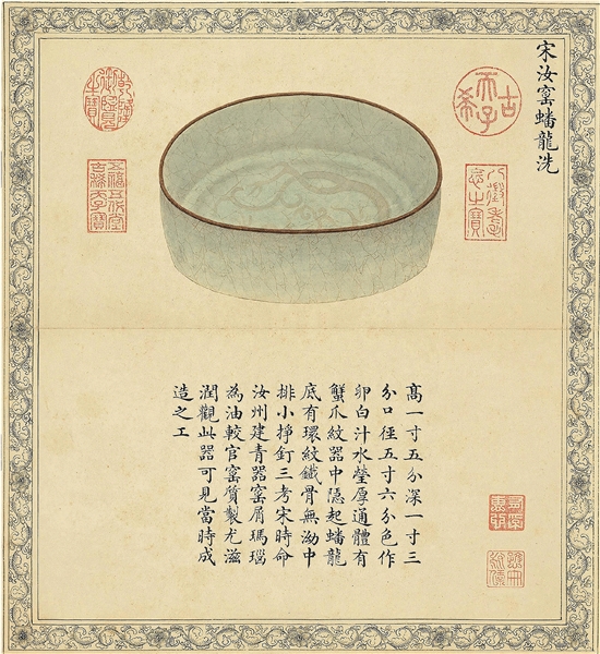 乾隆的古陶瓷品鉴定法mszb2017111800014v01b003