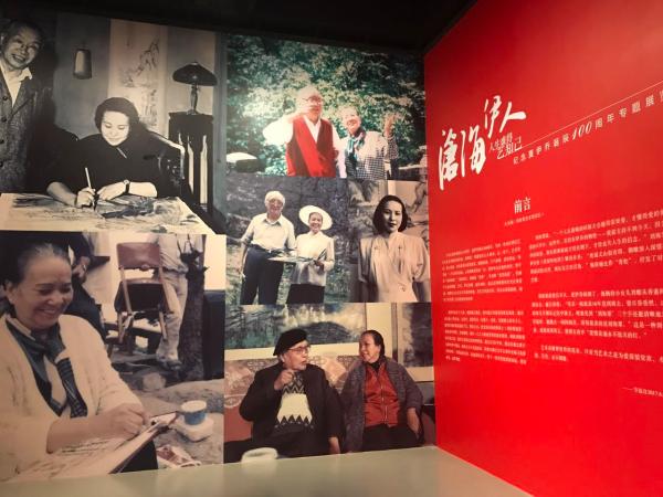 百岁刘海粟的辟窠大字“爱”，开启夏伊乔百年诞辰专题展