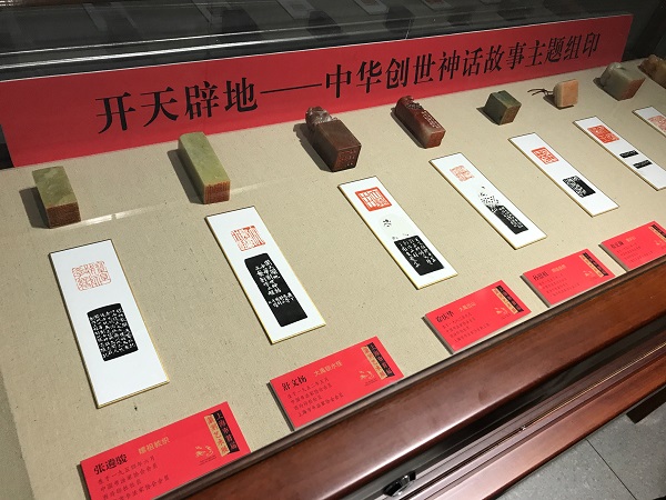 上海市首届篆刻艺术展：呈现上海篆刻现状与文脉传承