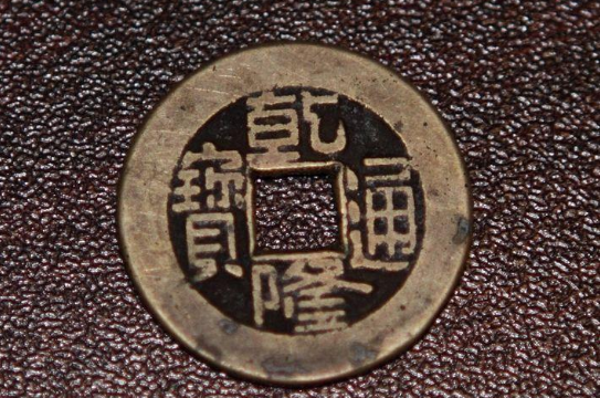 古钱币拍卖逐渐成为拍卖市场重点项目古钱币