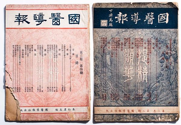 400多张老处方笺 领略海上杏林名宿的笔走龙蛇