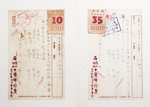 400多张老处方笺 领略海上杏林名宿的笔走龙蛇