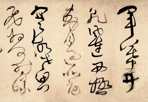 王铎：把情绪发泄在书法上