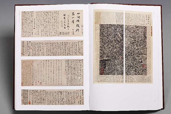 上海图书馆藏碑帖 《上图善本碑帖综录》首发