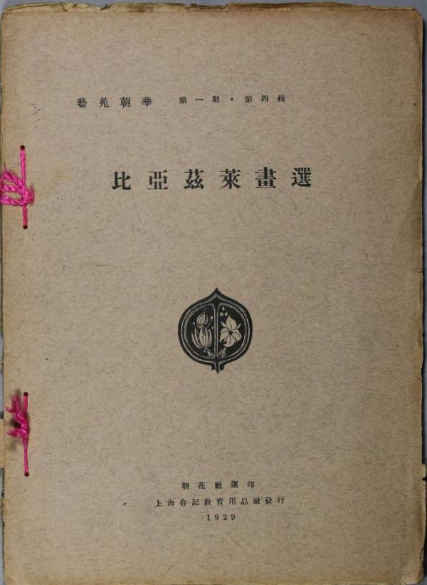 从故宫哥窑到罗丹的青铜之躯