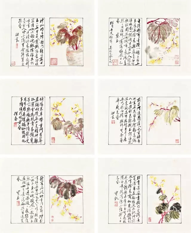 魏绍昌旧藏——红楼雅集_640.webp (6)