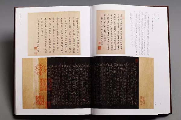 上海图书馆藏碑帖 《上图善本碑帖综录》首发