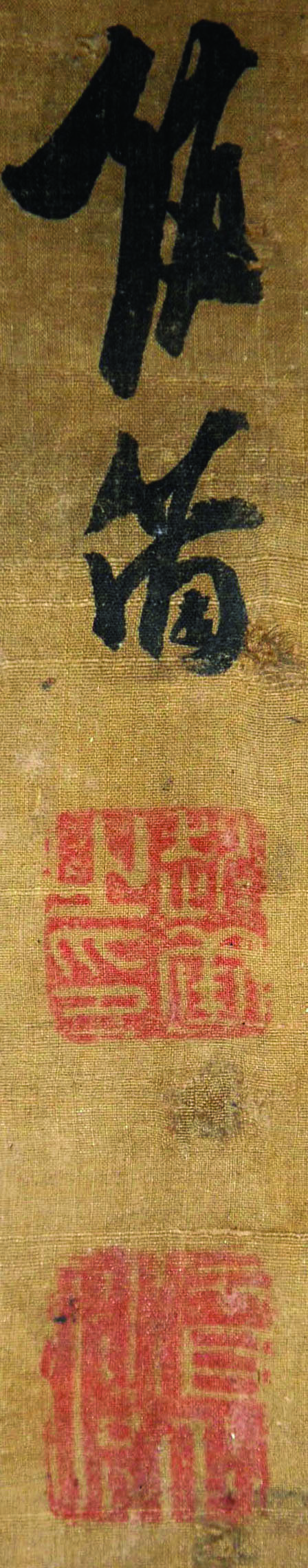 绿意悠悠 石竹相应_图2，赵备款识
