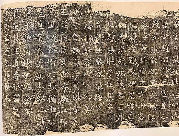 上海图书馆藏碑帖 《上图善本碑帖综录》首发