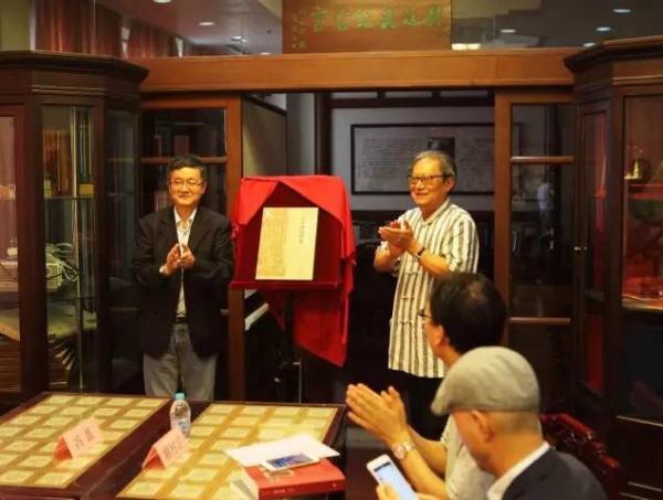 上海图书馆藏碑帖 《上图善本碑帖综录》首发